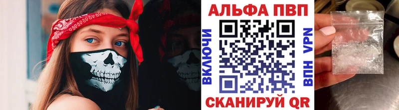 сколько стоит  Спасск  A-PVP кристаллы 