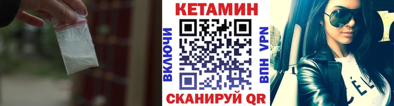КЕТАМИН VHQ хочу Спасск