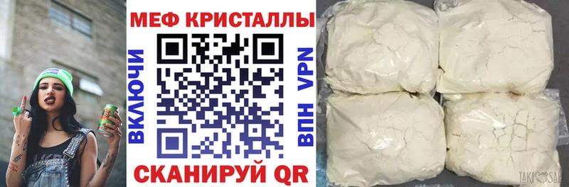 Мефедрон VHQ  Спасск 